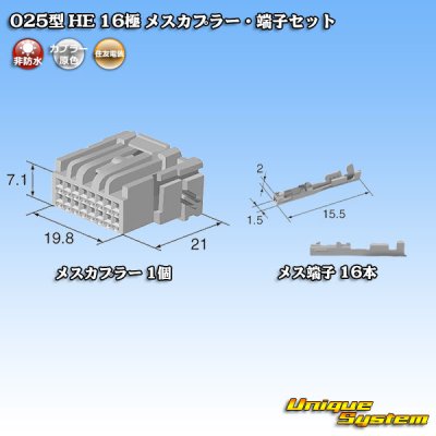 Photo5: [Sumitomo Wiring Systems] 025-type HE non-waterproof 16-pole female-coupler & terminal set