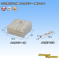 [Sumitomo Wiring Systems] 025-type HE non-waterproof 16-pole female-coupler & terminal set