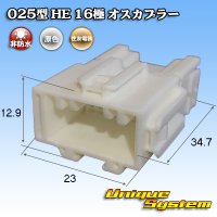 [Sumitomo Wiring Systems] 025-type HE non-waterproof 16-pole male-coupler