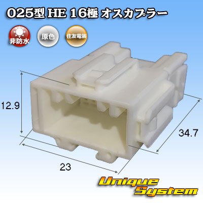Photo1: [Sumitomo Wiring Systems] 025-type HE non-waterproof 16-pole male-coupler