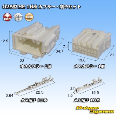 Photo1: [Sumitomo Wiring Systems] 025-type HE non-waterproof 16-pole coupler & terminal set