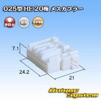 [Sumitomo Wiring Systems] 025-type HE non-waterproof 20-pole female-coupler