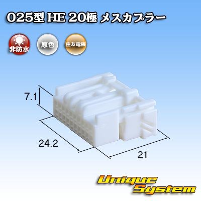 Photo1: [Sumitomo Wiring Systems] 025-type HE non-waterproof 20-pole female-coupler