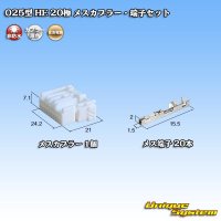 [Sumitomo Wiring Systems] 025-type HE non-waterproof 20-pole female-coupler & terminal set