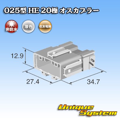 Photo3: [Sumitomo Wiring Systems] 025-type HE non-waterproof 20-pole male-coupler