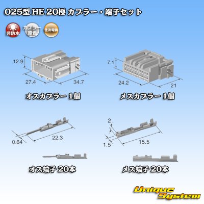 Photo5: [Sumitomo Wiring Systems] 025-type HE non-waterproof 20-pole coupler & terminal set