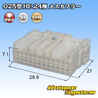 [Sumitomo Wiring Systems] 025-type HE non-waterproof 24-pole female-coupler