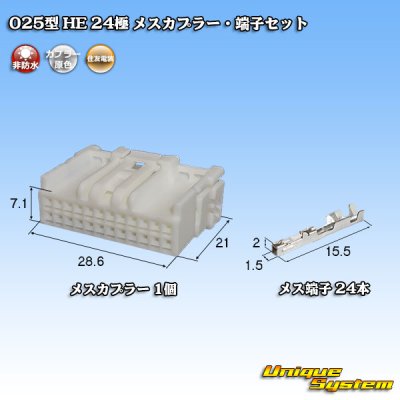 Photo1: [Sumitomo Wiring Systems] 025-type HE non-waterproof 24-pole female-coupler & terminal set