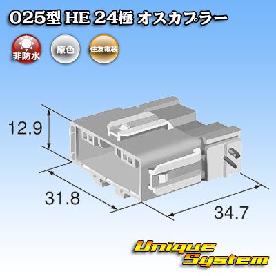 Photo4: [Sumitomo Wiring Systems] 025-type HE non-waterproof 24-pole male-coupler