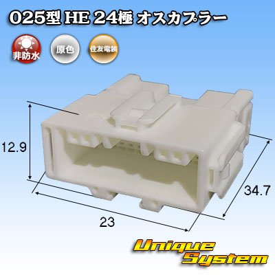Photo1: [Sumitomo Wiring Systems] 025-type HE non-waterproof 24-pole male-coupler
