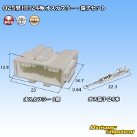 [Sumitomo Wiring Systems] 025-type HE non-waterproof 24-pole male-coupler & terminal set