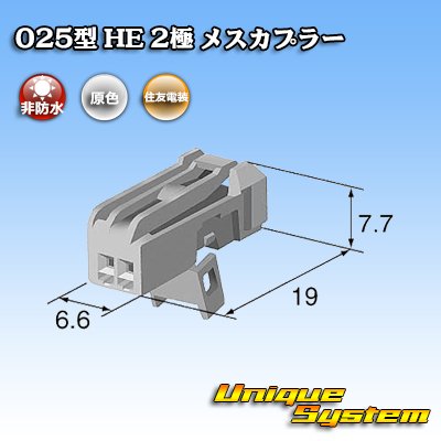 Photo3: [Sumitomo Wiring Systems] 025-type HE non-waterproof 2-pole female-coupler