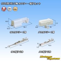 [Sumitomo Wiring Systems] 025-type HE non-waterproof 2-pole coupler & terminal set
