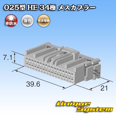 Photo4: [Sumitomo Wiring Systems] 025-type HE non-waterproof 34-pole female-coupler