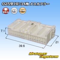 [Sumitomo Wiring Systems] 025-type HE non-waterproof 34-pole female-coupler