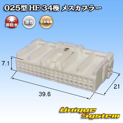 Photo1: [Sumitomo Wiring Systems] 025-type HE non-waterproof 34-pole female-coupler