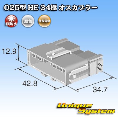 Photo4: [Sumitomo Wiring Systems] 025-type HE non-waterproof 34-pole male-coupler