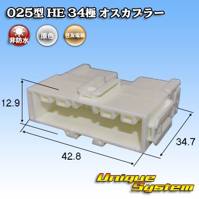 Photo1: [Sumitomo Wiring Systems] 025-type HE non-waterproof 34-pole male-coupler
