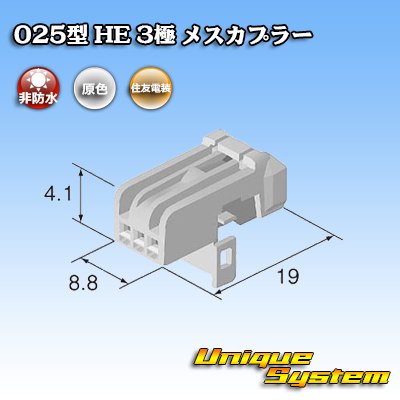 Photo3: [Sumitomo Wiring Systems] 025-type HE non-waterproof 3-pole female-coupler