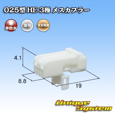 Photo1: [Sumitomo Wiring Systems] 025-type HE non-waterproof 3-pole female-coupler