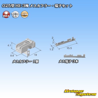 Photo4: [Sumitomo Wiring Systems] 025-type HE non-waterproof 3-pole female-coupler & terminal set