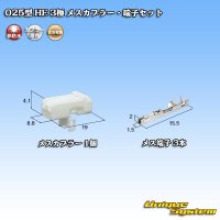 [Sumitomo Wiring Systems] 025-type HE non-waterproof 3-pole female-coupler & terminal set