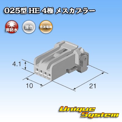 Photo3: [Sumitomo Wiring Systems] 025-type HE non-waterproof 4-pole female-coupler