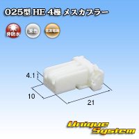 [Sumitomo Wiring Systems] 025-type HE non-waterproof 4-pole female-coupler