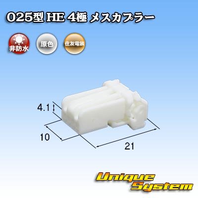 Photo1: [Sumitomo Wiring Systems] 025-type HE non-waterproof 4-pole female-coupler