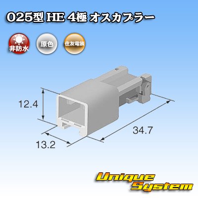 Photo3: [Sumitomo Wiring Systems] 025-type HE non-waterproof 4-pole male-coupler