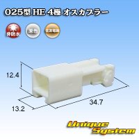 [Sumitomo Wiring Systems] 025-type HE non-waterproof 4-pole male-coupler