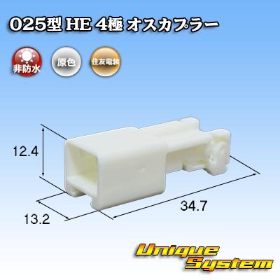 Photo1: [Sumitomo Wiring Systems] 025-type HE non-waterproof 4-pole male-coupler