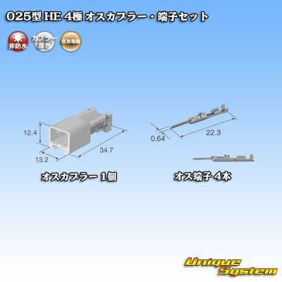 Photo4: [Sumitomo Wiring Systems] 025-type HE non-waterproof 4-pole male-coupler & terminal set