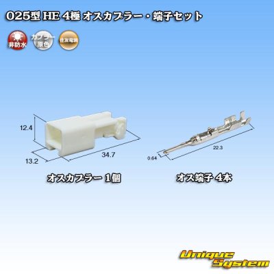 Photo1: [Sumitomo Wiring Systems] 025-type HE non-waterproof 4-pole male-coupler & terminal set
