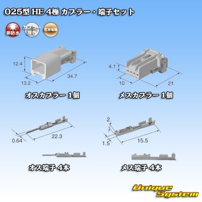 Photo5: [Sumitomo Wiring Systems] 025-type HE non-waterproof 4-pole coupler & terminal set