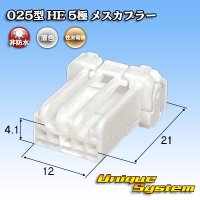 [Sumitomo Wiring Systems] 025-type HE non-waterproof 5-pole female-coupler