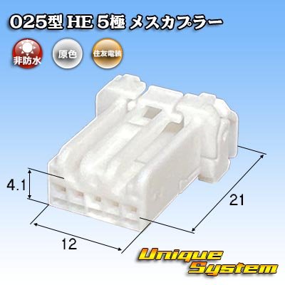 Photo1: [Sumitomo Wiring Systems] 025-type HE non-waterproof 5-pole female-coupler