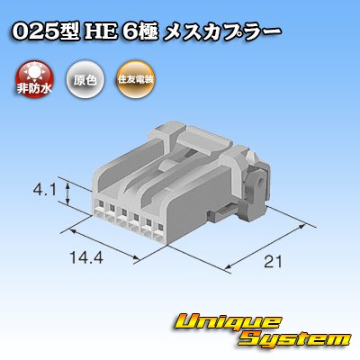 Photo3: [Sumitomo Wiring Systems] 025-type HE non-waterproof 6-pole female-coupler