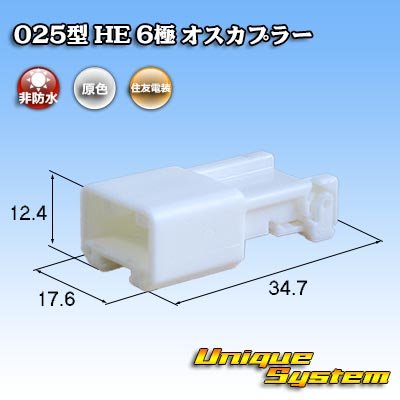 Photo1: [Sumitomo Wiring Systems] 025-type HE non-waterproof 6-pole male-coupler