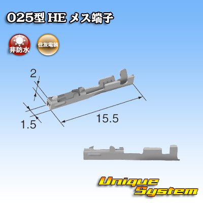 Photo3: [Sumitomo Wiring Systems] 025-type HE non-waterproof female-terminal