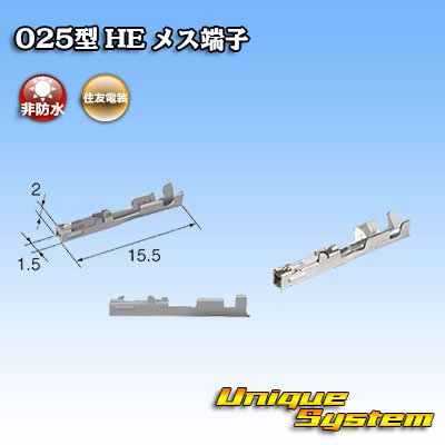 Photo1: [Sumitomo Wiring Systems] 025-type HE non-waterproof female-terminal