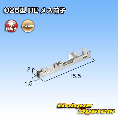 Photo2: [Sumitomo Wiring Systems] 025-type HE non-waterproof female-terminal