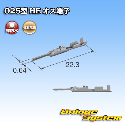 Photo3: [Sumitomo Wiring Systems] 025-type HE non-waterproof male-terminal