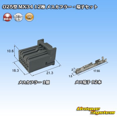 Photo1: [JAE Japan Aviation Electronics] 025-type MX34 non-waterproof 12-pole female-coupler & terminal set type-1