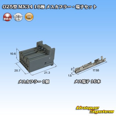 Photo1: [JAE Japan Aviation Electronics] 025-type MX34 non-waterproof 16-pole female-coupler & terminal set