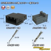 [JAE Japan Aviation Electronics] 025-type MX34 non-waterproof 16-pole coupler & terminal set