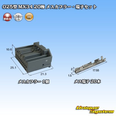 Photo1: [JAE Japan Aviation Electronics] 025-type MX34 non-waterproof 20-pole female-coupler & terminal set