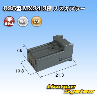 Photo1: [JAE Japan Aviation Electronics] 025-type MX34 non-waterproof 3-pole female-coupler