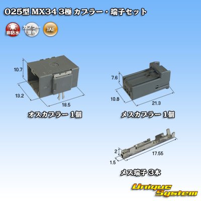 Photo1: [JAE Japan Aviation Electronics] 025-type MX34 non-waterproof 3-pole coupler & terminal set (male-side PCB)