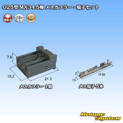 Photo1: [JAE Japan Aviation Electronics] 025-type MX34 non-waterproof 5-pole female-coupler & terminal set